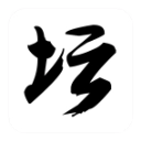 白金英雄坛说2手机最新版