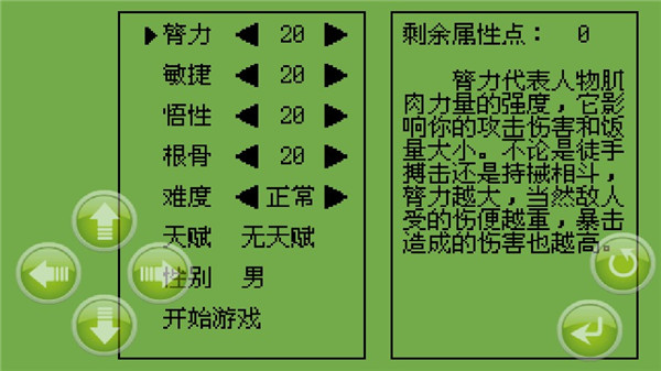 白金英雄坛说2手机最新版图4