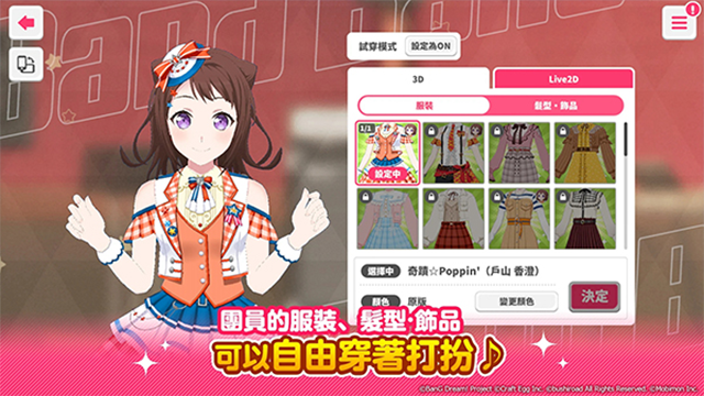 少女乐团偶像派对官方正版图3