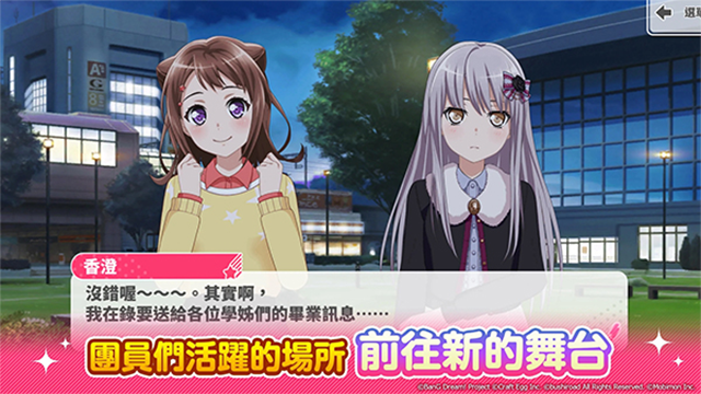 少女乐团偶像派对官方正版图5