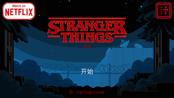 怪奇物语直装版图1