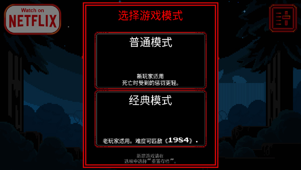 怪奇物语直装版图2