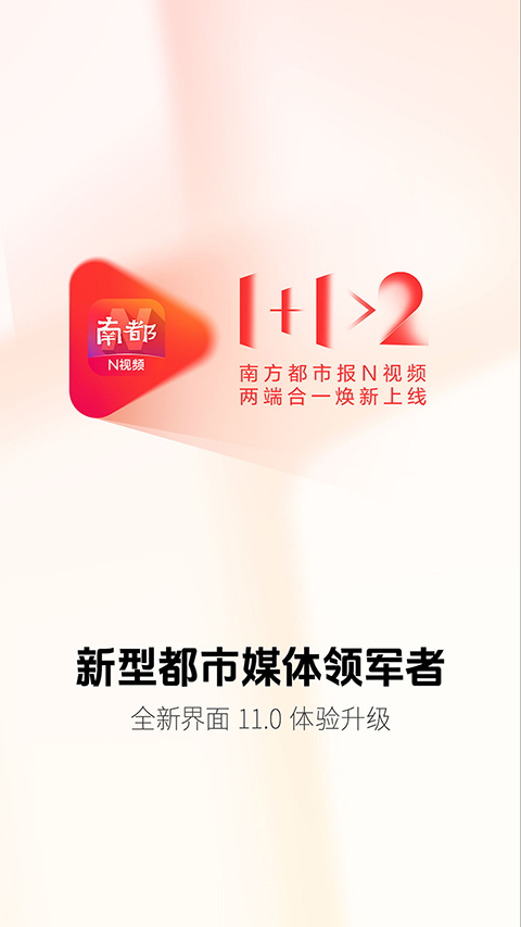 南方都市报手机免费版图3