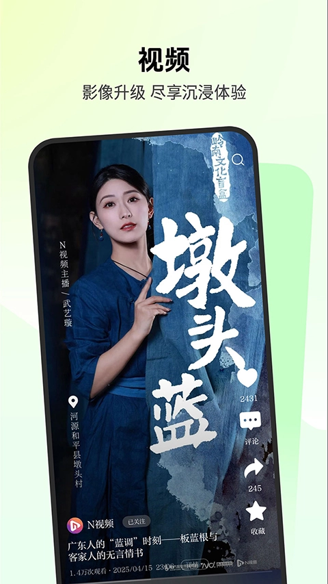 南方都市报手机免费版图4