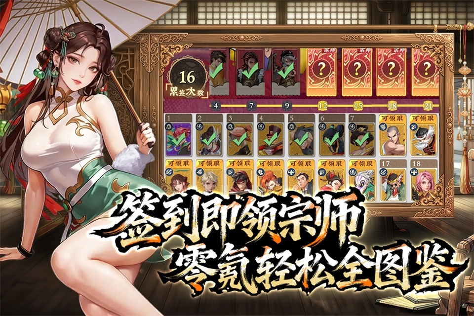 武道风云无广告版图3