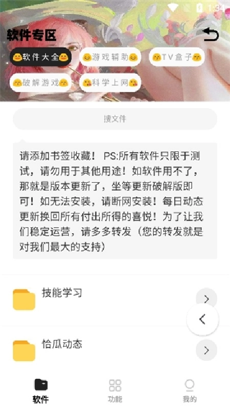 小G资源库直装版图4