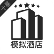 模拟酒店直装游戏版