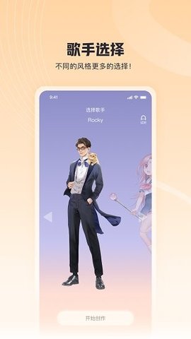 歌叽歌叽安卓官方版图1