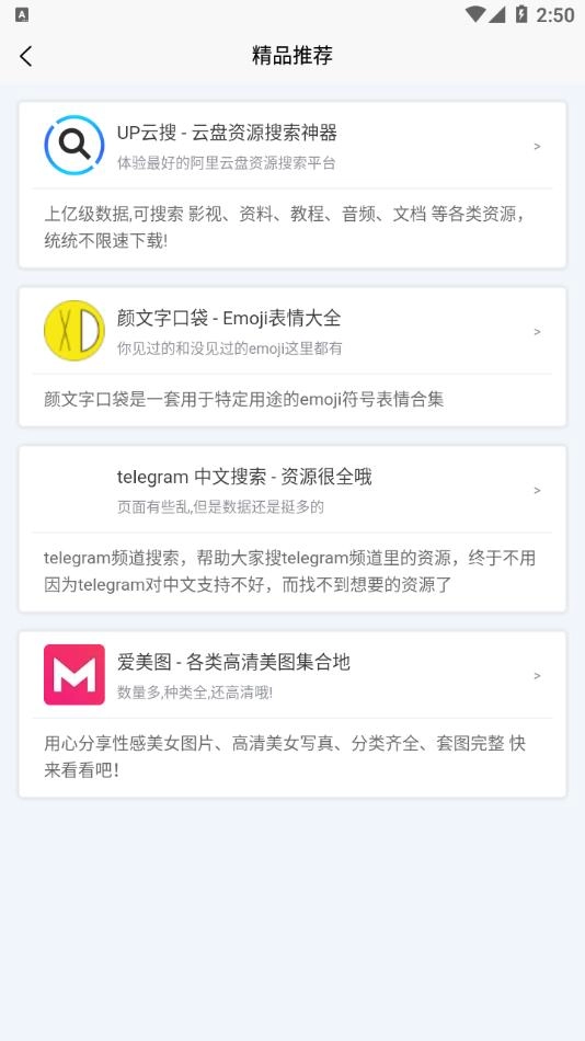 聚应用手机免费版图3