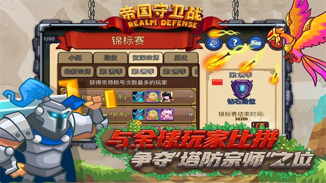 帝国守卫战官方版图2
