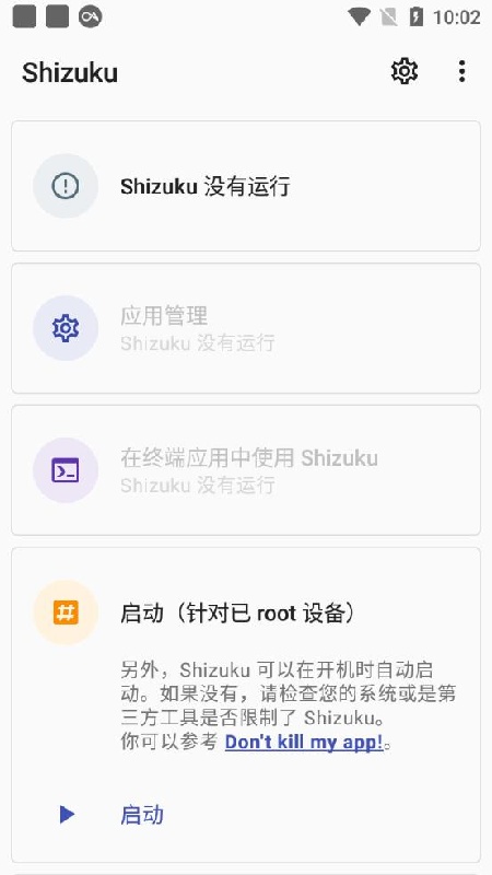 Shizuku手机最新版图4