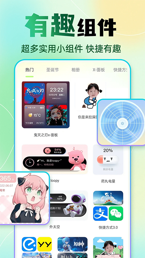快捷换图标手机免费版图1