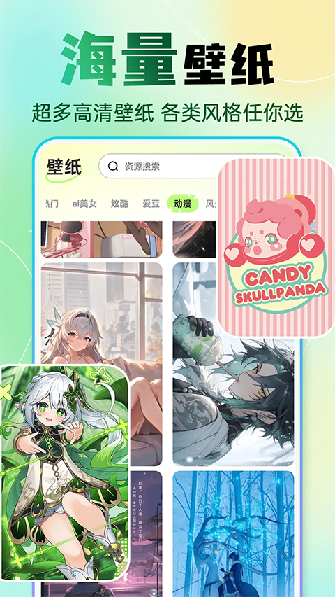 快捷换图标手机免费版图3