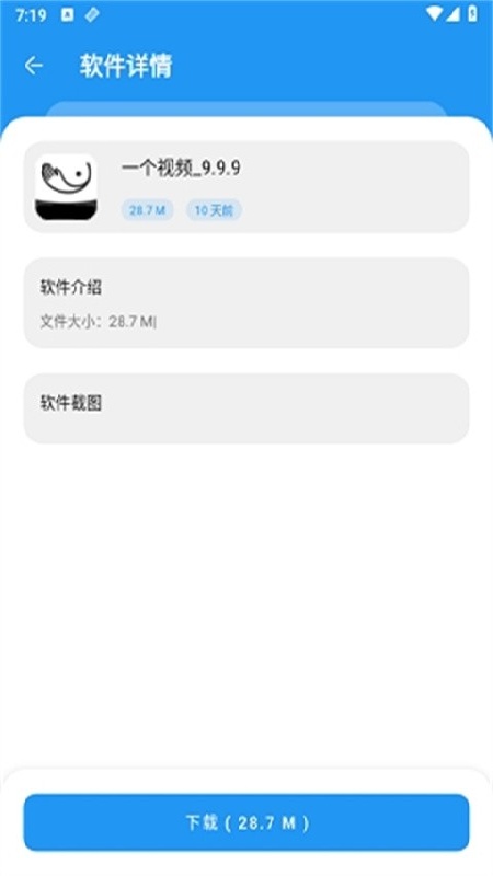 熊熊软件库安卓直装版图1