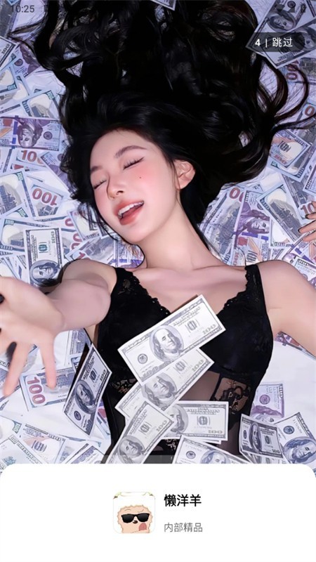 懒洋羊软件库安卓直装版图4