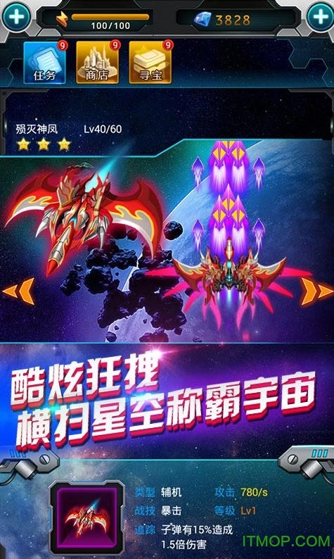 雷霆战机安卓直装版图3