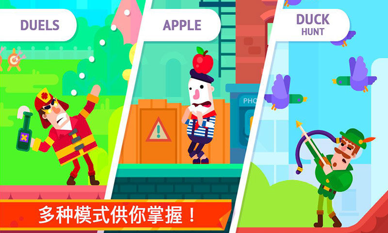 火柴人隐匿射击无广告版图3
