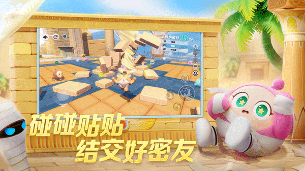 蛋仔派对官服直装版图6