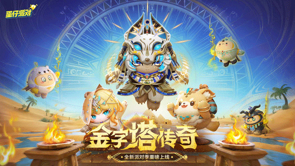 蛋仔派对官服直装版图8