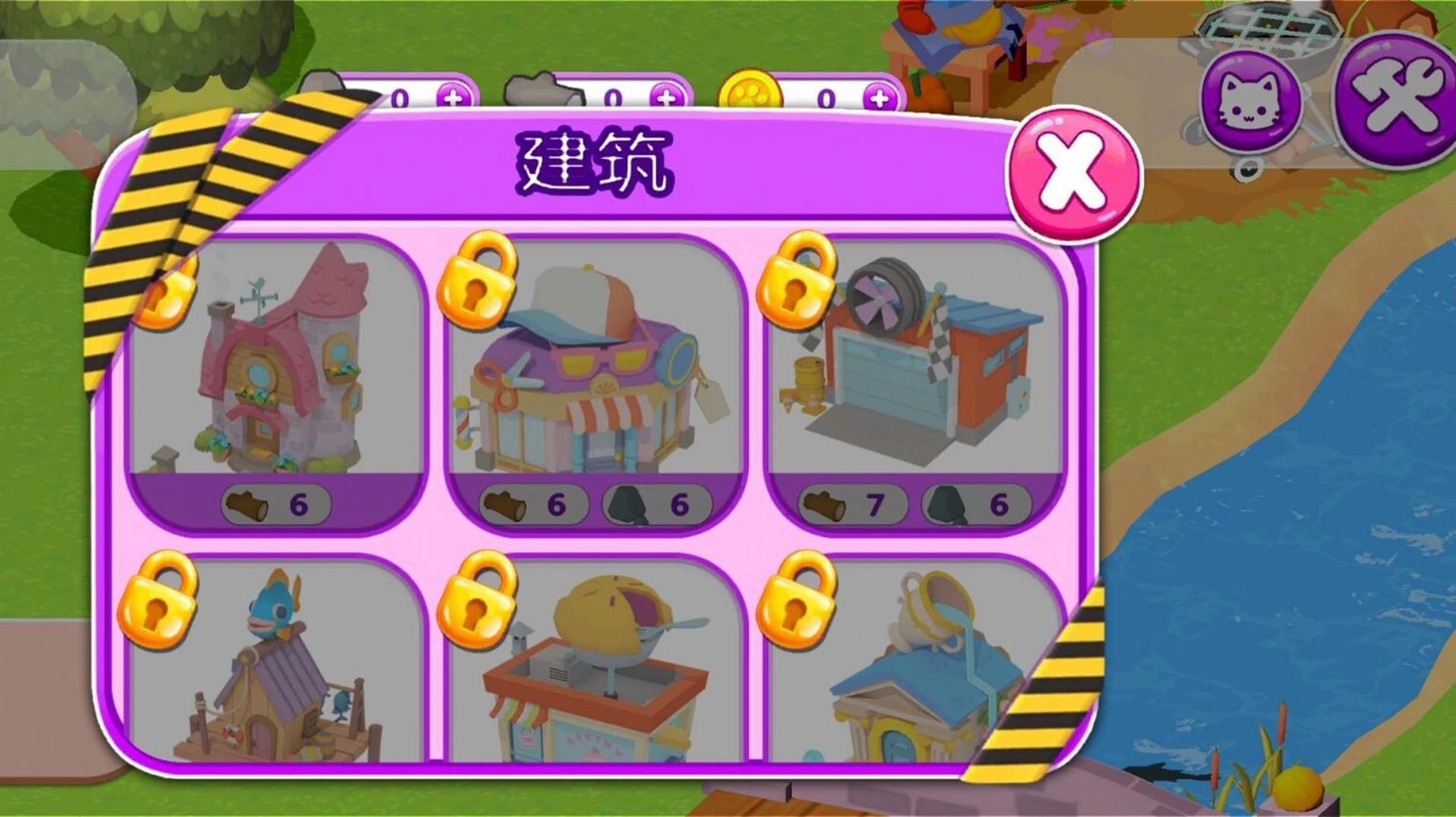 建造模拟小世界手机正版图3