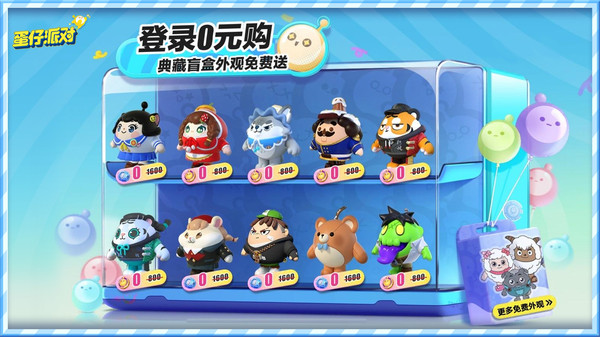 蛋仔派对官服直装版图3