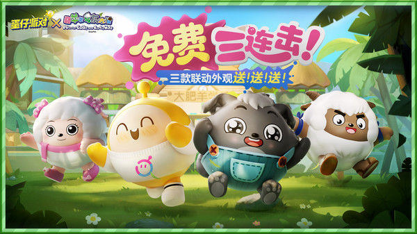 蛋仔派对官服直装版图4