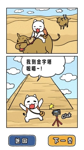 白猫大冒险游戏纯净最新版图1