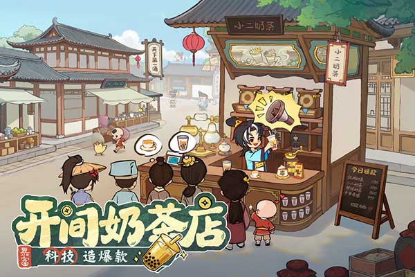 大店小二原版图1