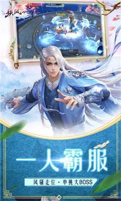 疾风天下游戏官方最新版图5