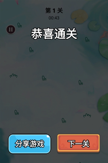 森屿消一消安卓官方版图1