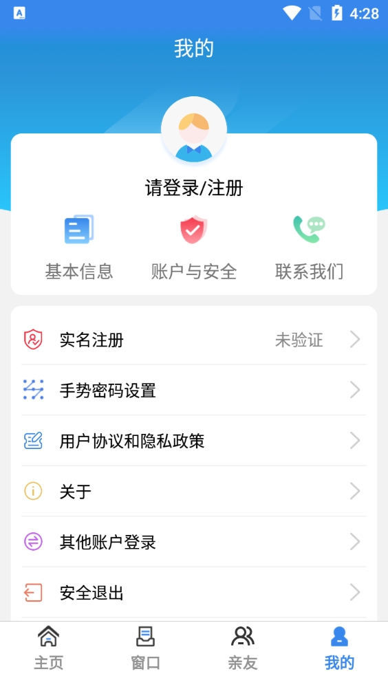咸阳人社安卓免费版图1