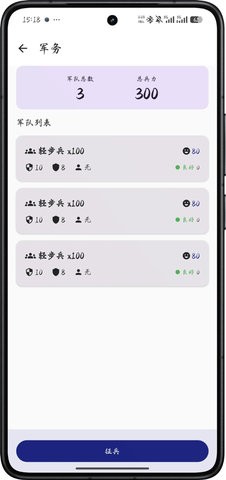 文明纪元手机正版图3