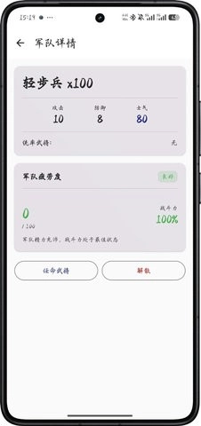 文明纪元手机正版图4