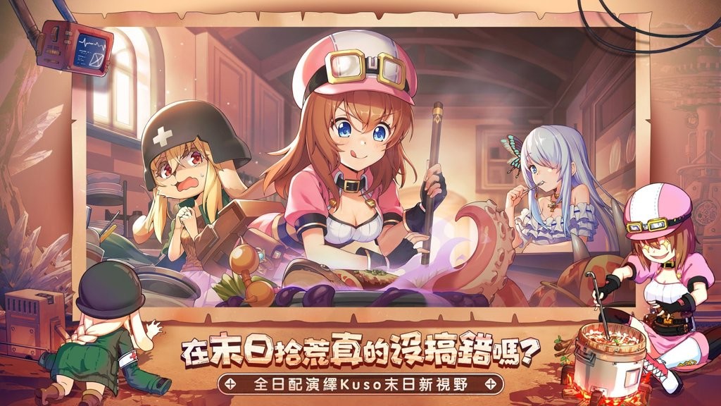 拂晓的拾荒团游戏官方版图2