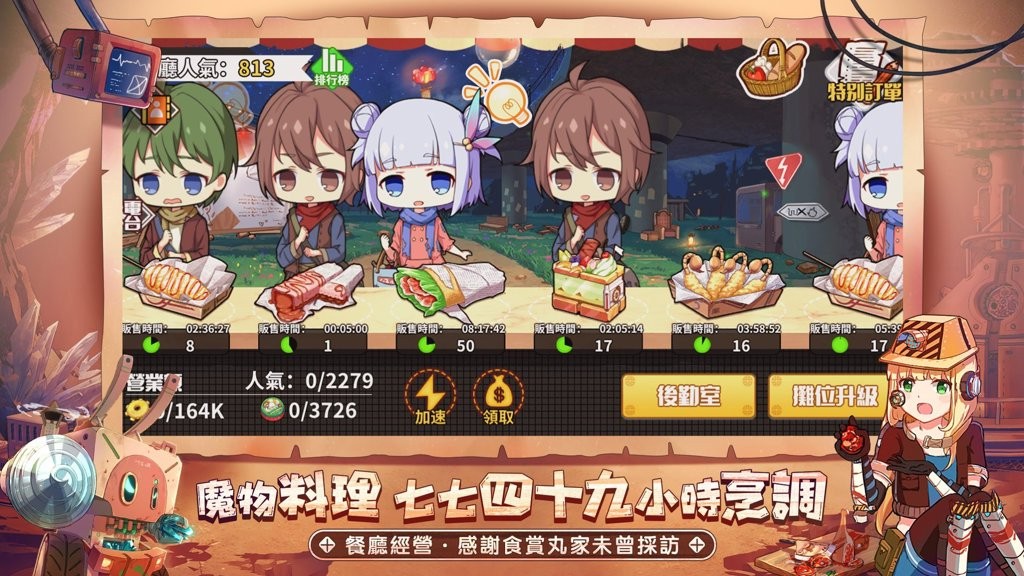 拂晓的拾荒团游戏官方版图4