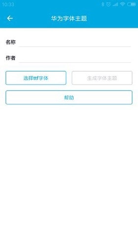 爱美化安卓官方版图1