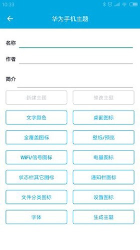 爱美化安卓官方版图3