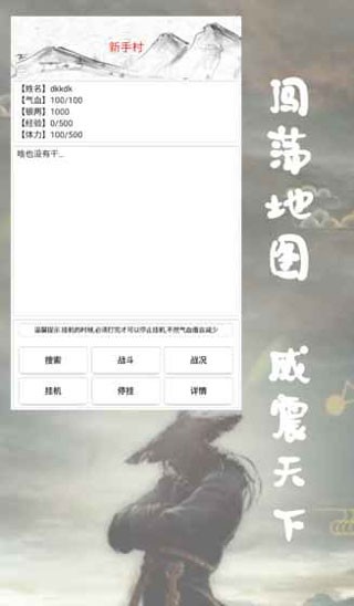 侠客江湖手机最新版图4