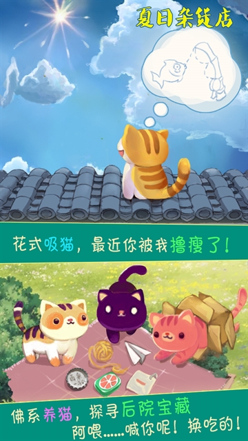 夏日杂货店游戏安装包图4