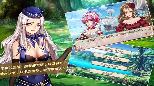 姬魔恋战纪官方版图2