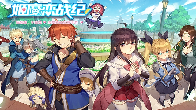 姬魔恋战纪官方版图3