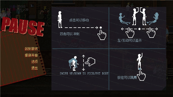 派对杀手直装游戏版图2