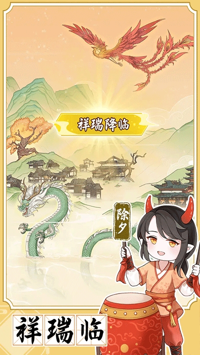 人间绘卷手机正版图1