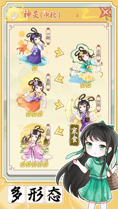 人间绘卷手机正版图2