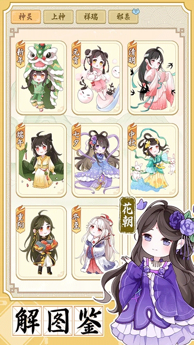 人间绘卷手机正版图4