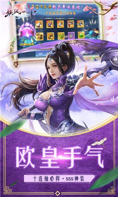 疾风天下游戏官方最新版图4