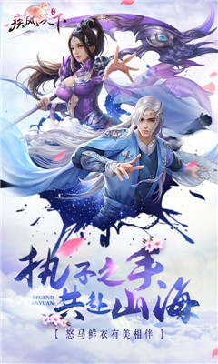 疾风天下游戏官方最新版图3