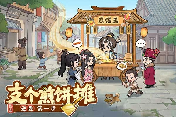 大店小二原版图2