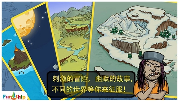 找你妹游戏无广告版图1