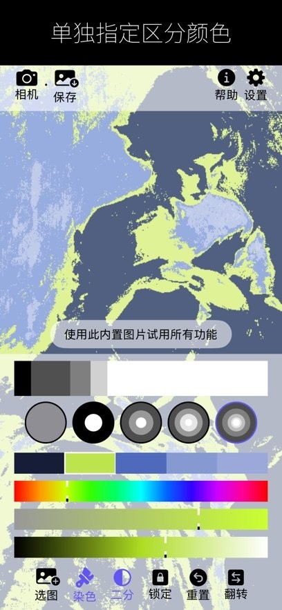 灰阈相机正版图3
